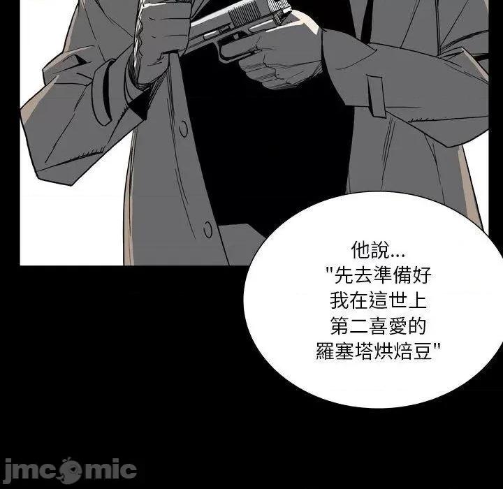 解忧咖啡 解忧咖啡-第 26 话 第33页