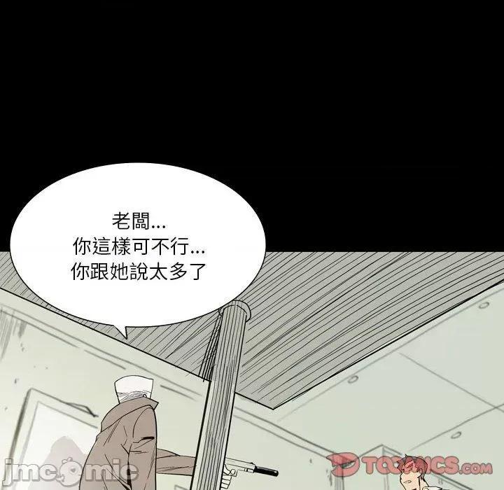 解忧咖啡 解忧咖啡-第 26 话 第34页