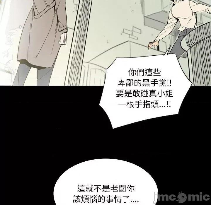 解忧咖啡 解忧咖啡-第 26 话 第35页