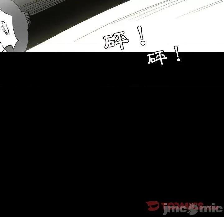 解忧咖啡 解忧咖啡-第 26 话 第38页