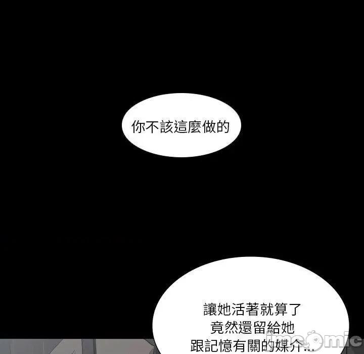 解忧咖啡 解忧咖啡-第 26 话 第39页
