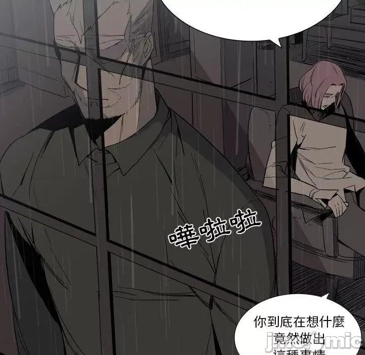 解忧咖啡 解忧咖啡-第 26 话 第40页