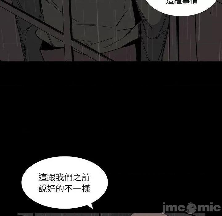 解忧咖啡 解忧咖啡-第 26 话 第41页