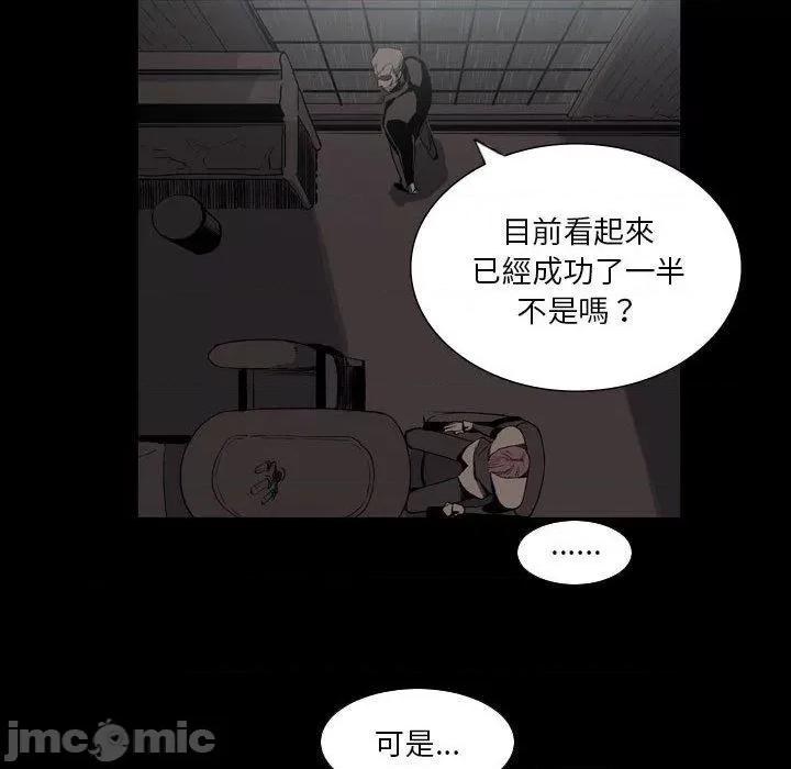 解忧咖啡 解忧咖啡-第 26 话 第43页
