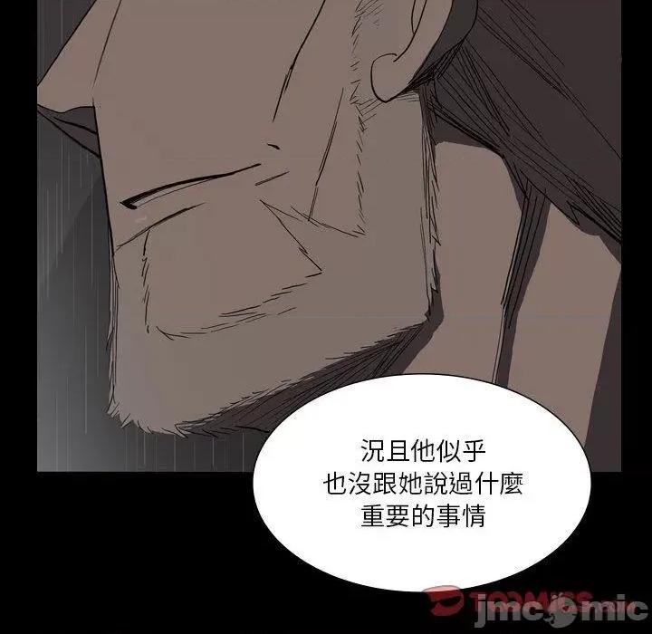 解忧咖啡 解忧咖啡-第 26 话 第46页