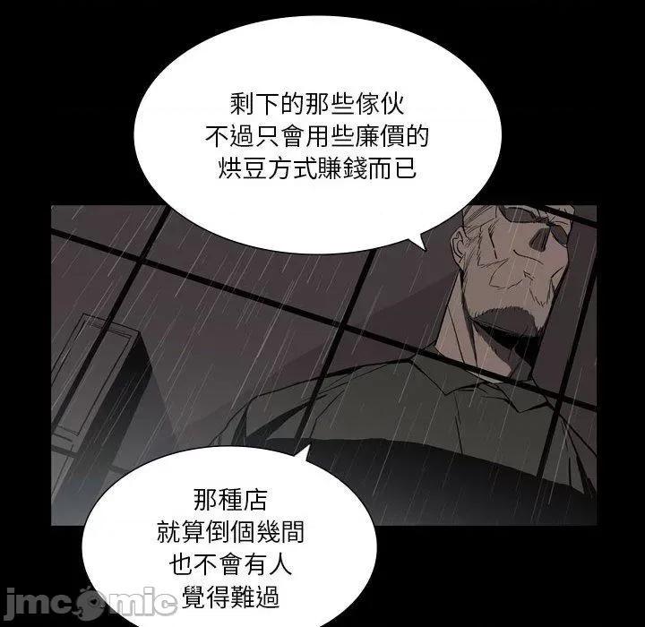 解忧咖啡 解忧咖啡-第 26 话 第47页