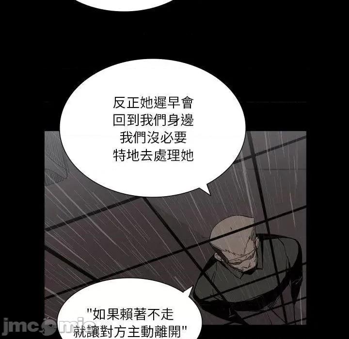 解忧咖啡 解忧咖啡-第 26 话 第48页