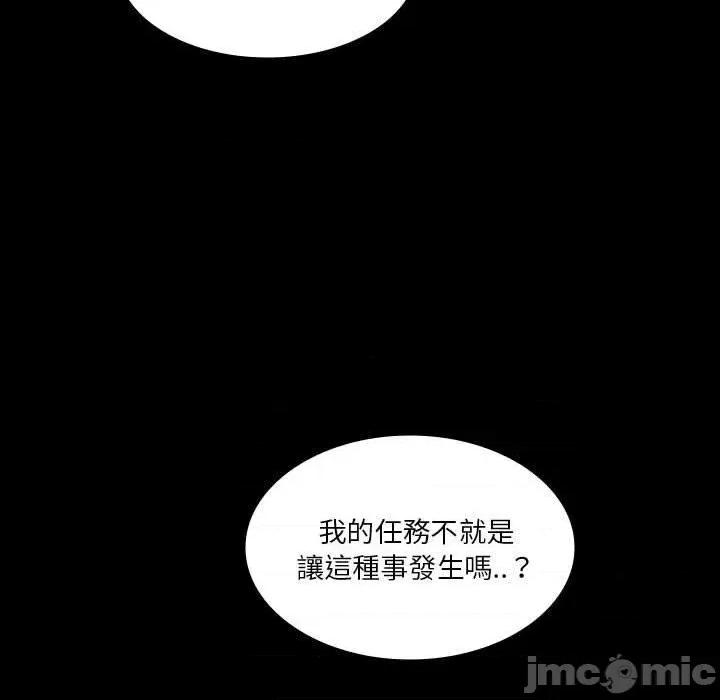 解忧咖啡 解忧咖啡-第 26 话 第49页