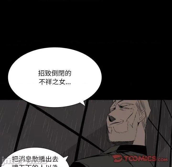 解忧咖啡 解忧咖啡-第 26 话 第50页