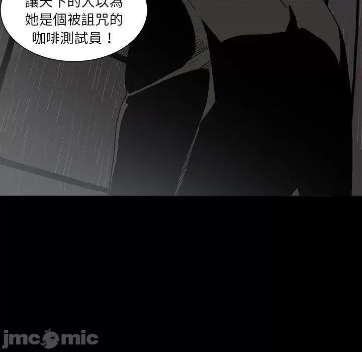 解忧咖啡 解忧咖啡-第 26 话 第51页