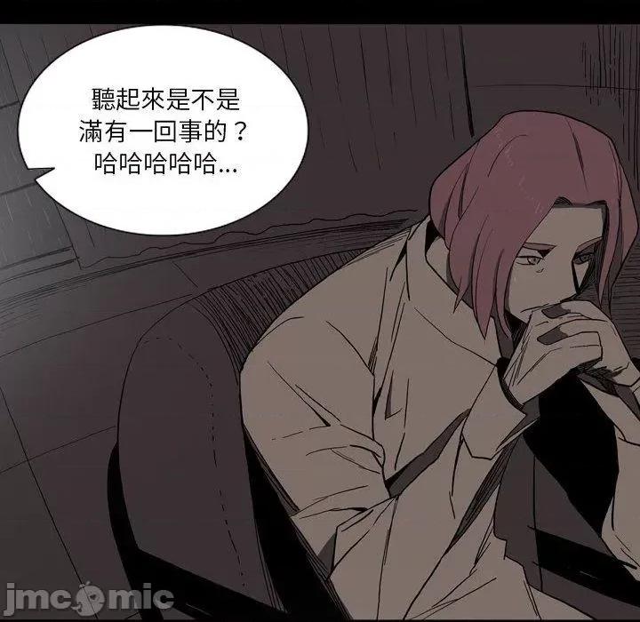 解忧咖啡 解忧咖啡-第 26 话 第52页