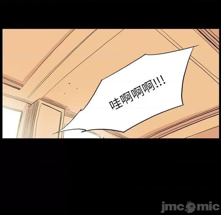 解忧咖啡 解忧咖啡-第 26 话 第57页