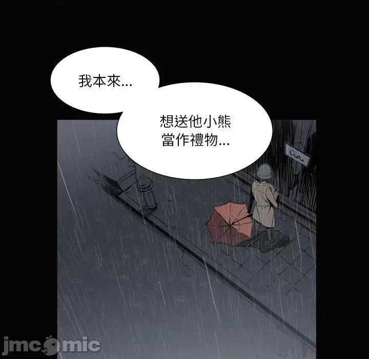 解忧咖啡 解忧咖啡-第 26 话 第69页