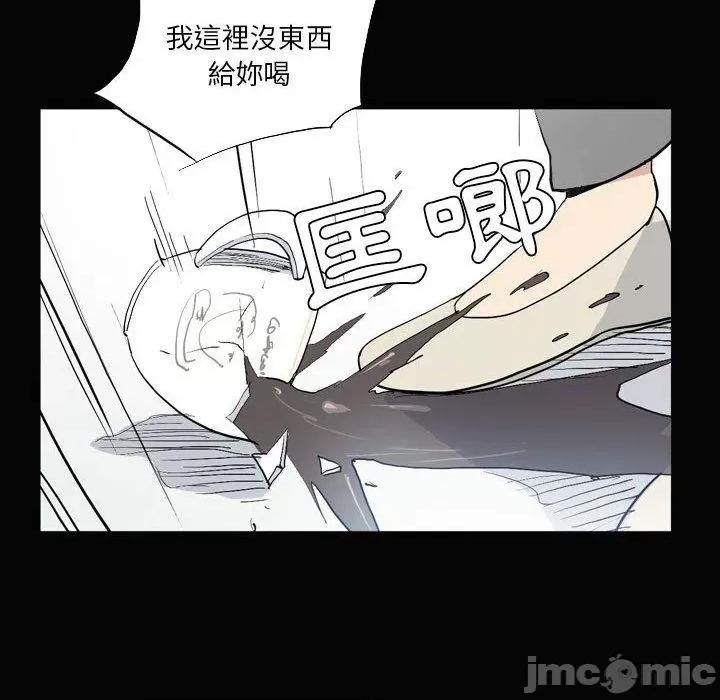 解忧咖啡 解忧咖啡-第 26 话 第71页