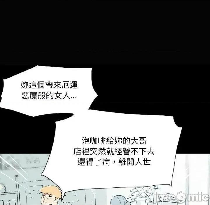 解忧咖啡 解忧咖啡-第 26 话 第72页