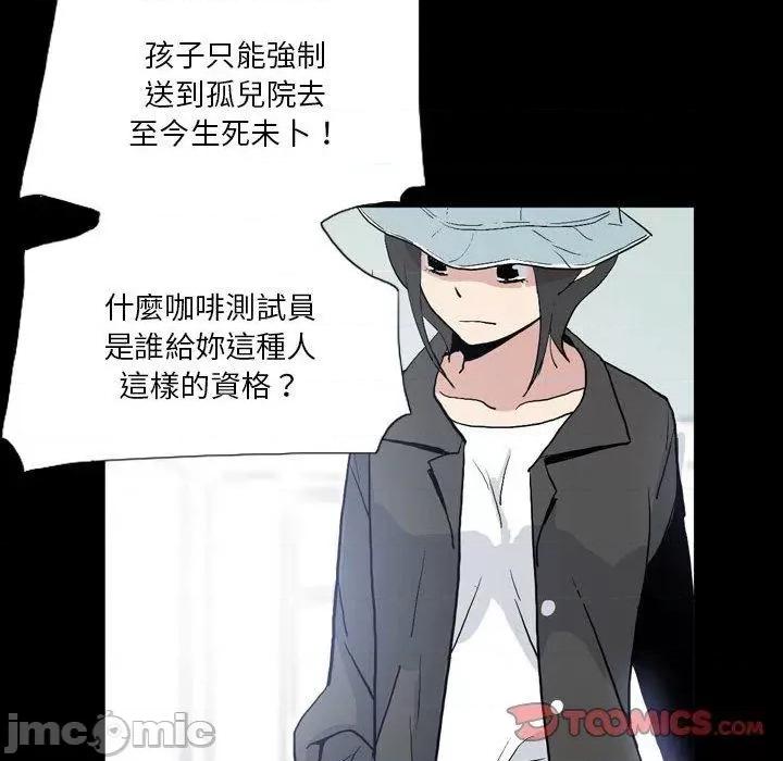 解忧咖啡 解忧咖啡-第 26 话 第74页