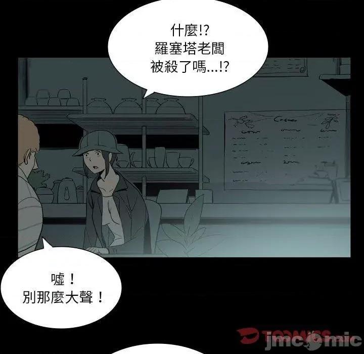 解忧咖啡 解忧咖啡-第 26 话 第78页