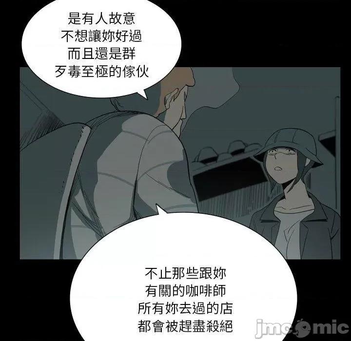 解忧咖啡 解忧咖啡-第 26 话 第80页