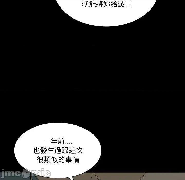 解忧咖啡 解忧咖啡-第 26 话 第83页