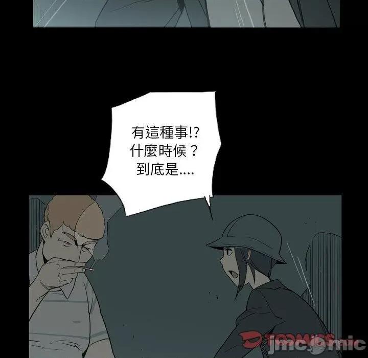 解忧咖啡 解忧咖啡-第 26 话 第86页