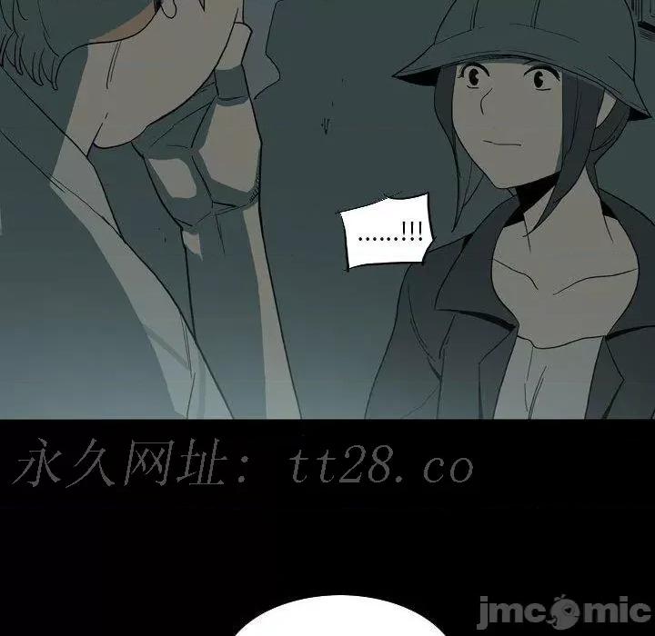 解忧咖啡 解忧咖啡-第 26 话 第88页