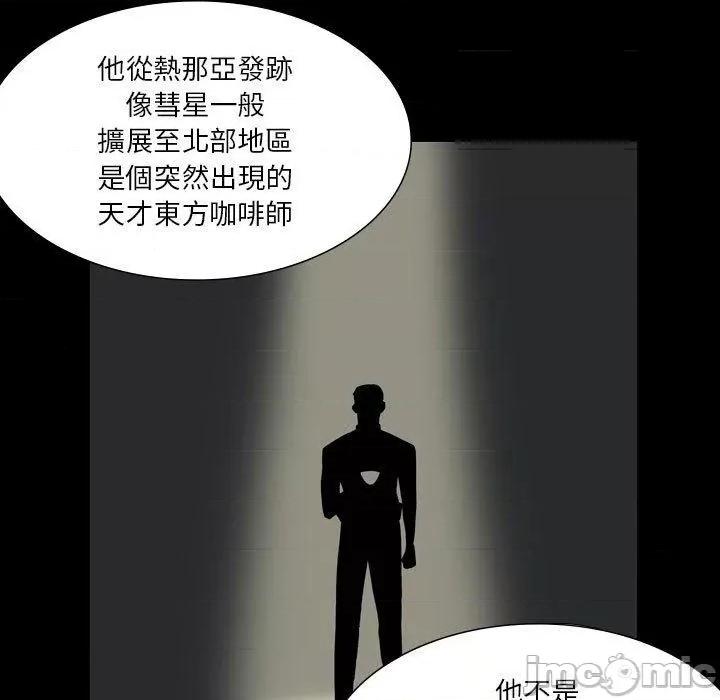 解忧咖啡 解忧咖啡-第 27 话 第5页