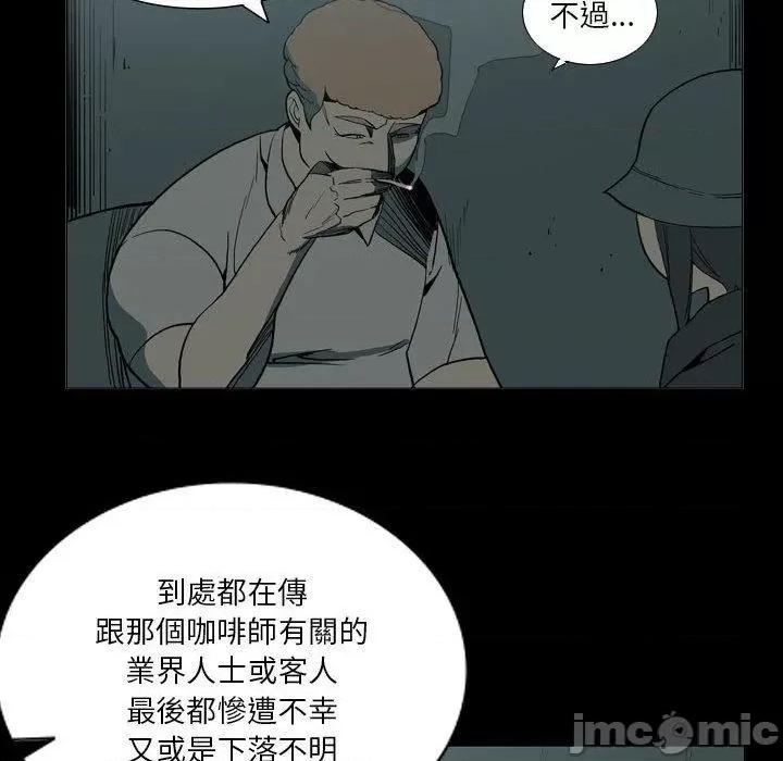 解忧咖啡 解忧咖啡-第 27 话 第9页