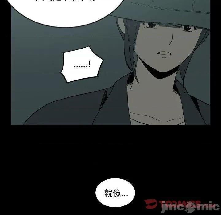 解忧咖啡 解忧咖啡-第 27 话 第10页