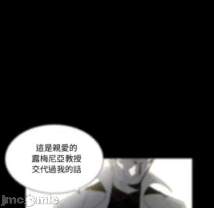 解忧咖啡 解忧咖啡-第 27 话 第11页