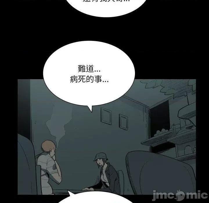 解忧咖啡 解忧咖啡-第 27 话 第17页
