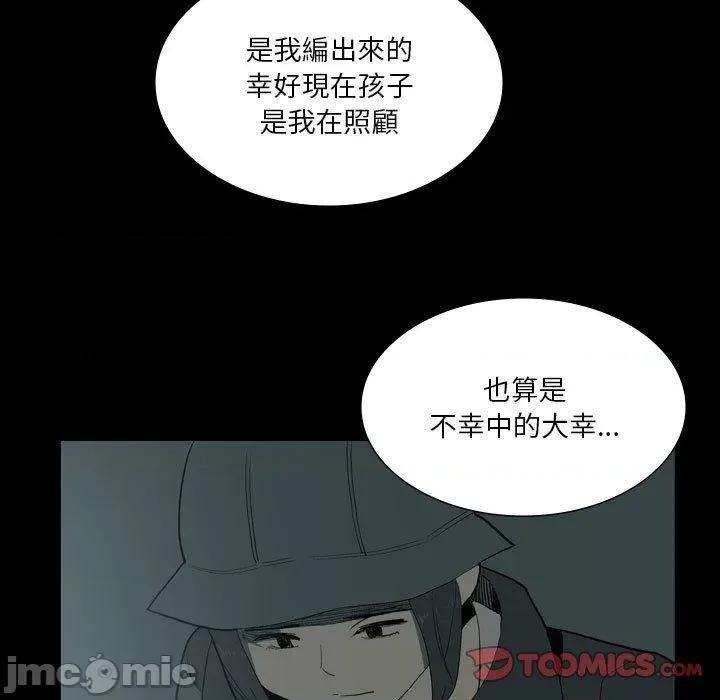 解忧咖啡 解忧咖啡-第 27 话 第18页