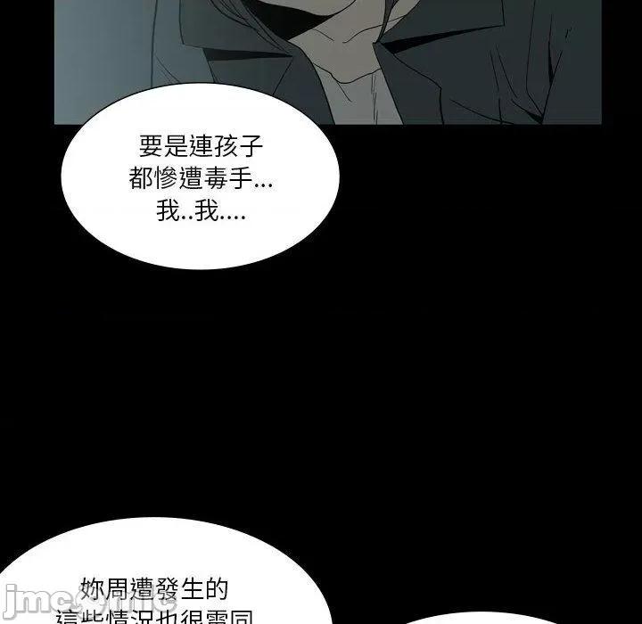 解忧咖啡 解忧咖啡-第 27 话 第19页