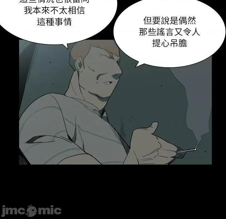 解忧咖啡 解忧咖啡-第 27 话 第20页