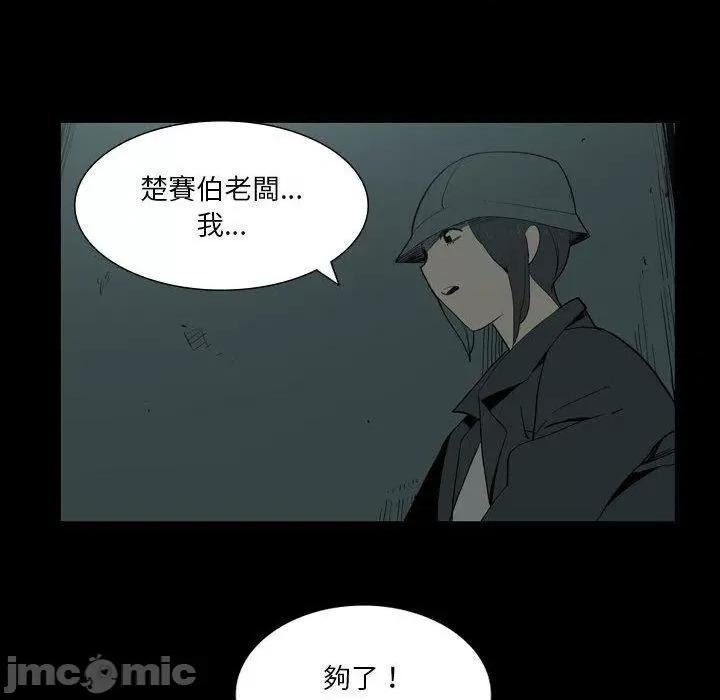 解忧咖啡 解忧咖啡-第 27 话 第21页