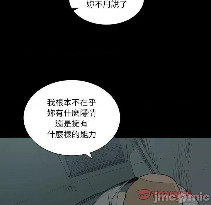 解忧咖啡 解忧咖啡-第 27 话 第22页