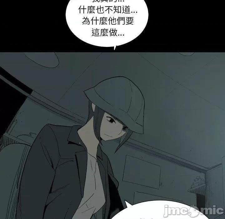 解忧咖啡 解忧咖啡-第 27 话 第24页
