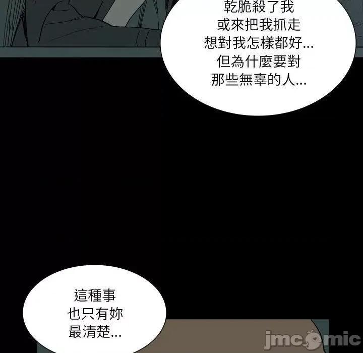 解忧咖啡 解忧咖啡-第 27 话 第25页