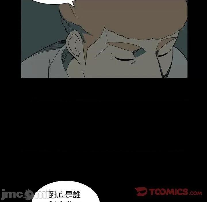 解忧咖啡 解忧咖啡-第 27 话 第26页