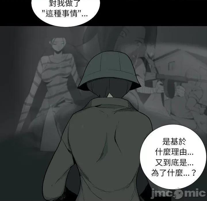 解忧咖啡 解忧咖啡-第 27 话 第27页
