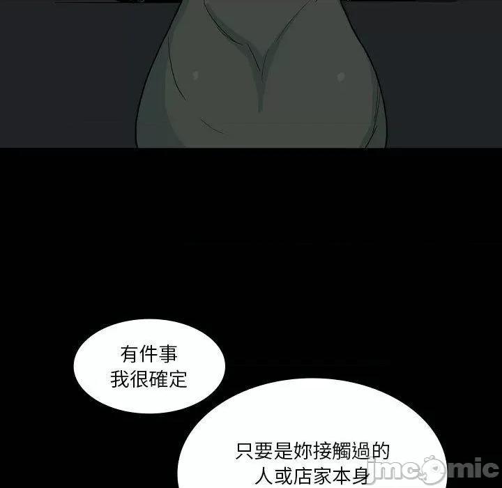 解忧咖啡 解忧咖啡-第 27 话 第28页