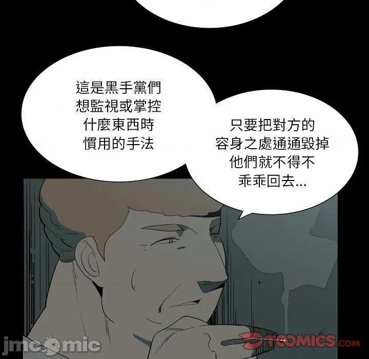 解忧咖啡 解忧咖啡-第 27 话 第30页