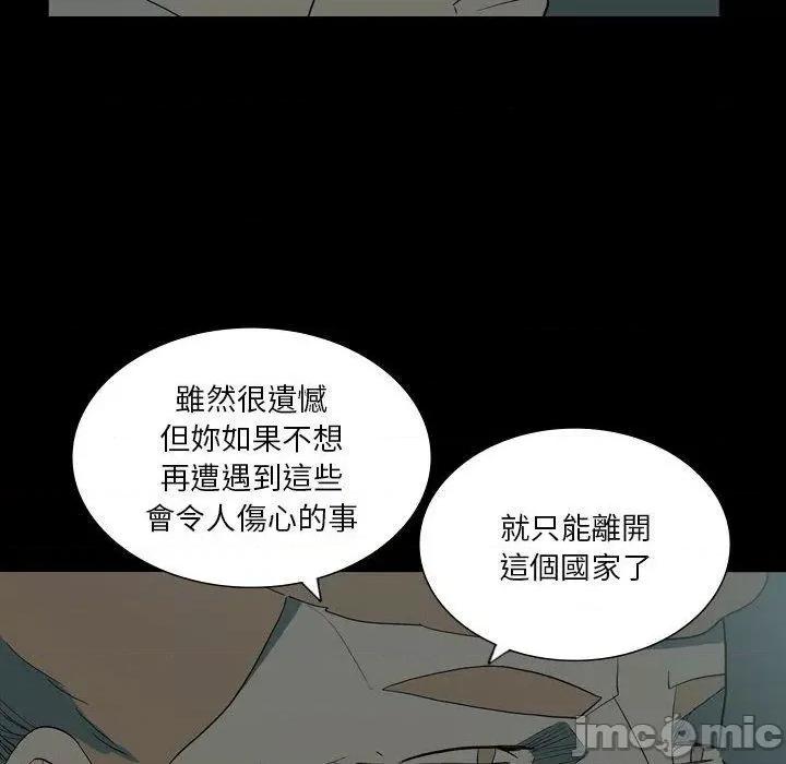 解忧咖啡 解忧咖啡-第 27 话 第31页