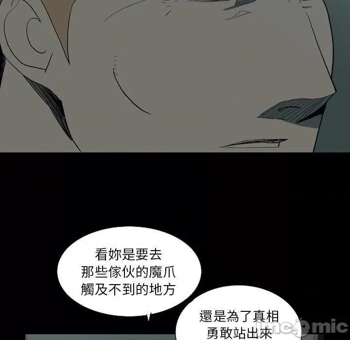 解忧咖啡 解忧咖啡-第 27 话 第32页