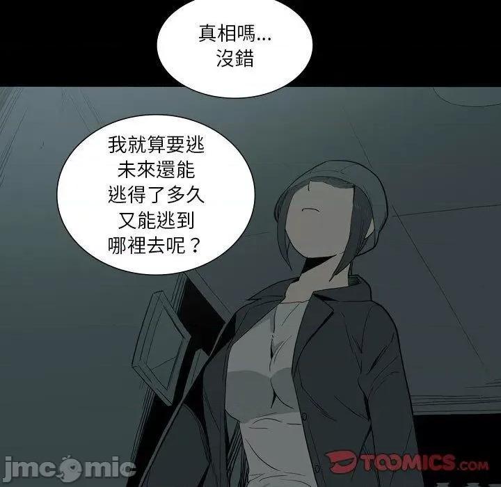 解忧咖啡 解忧咖啡-第 27 话 第34页