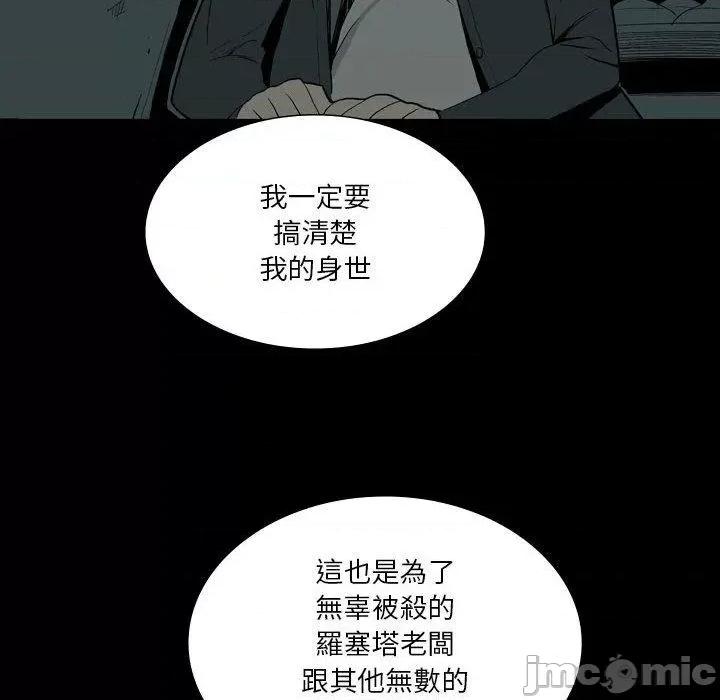 解忧咖啡 解忧咖啡-第 27 话 第35页
