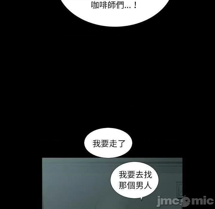 解忧咖啡 解忧咖啡-第 27 话 第36页