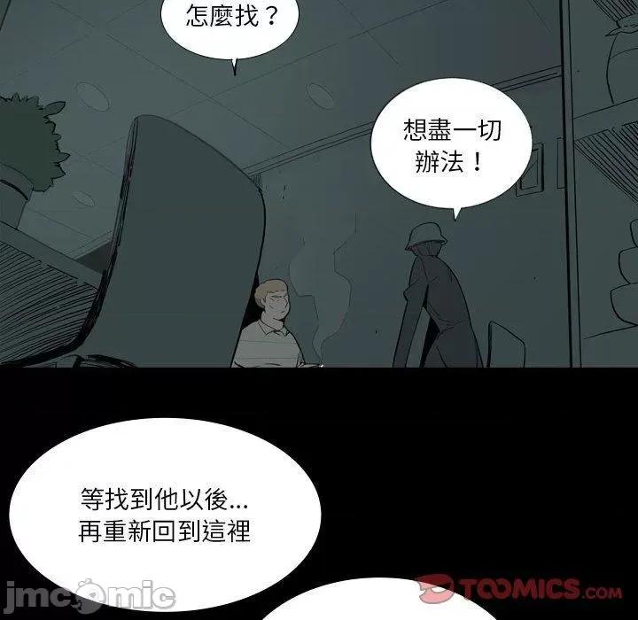 解忧咖啡 解忧咖啡-第 27 话 第38页