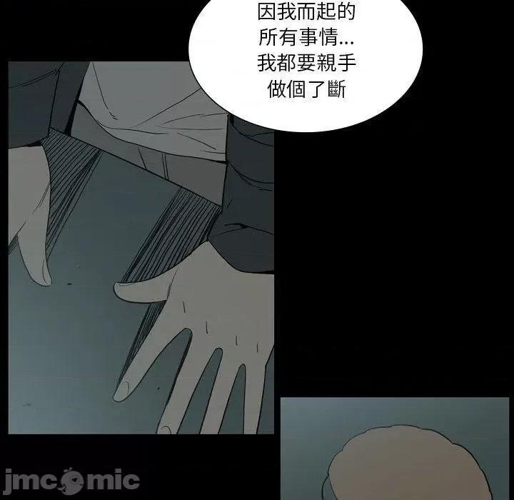 解忧咖啡 解忧咖啡-第 27 话 第39页