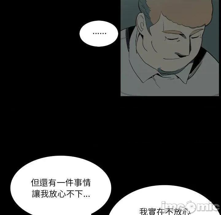 解忧咖啡 解忧咖啡-第 27 话 第40页