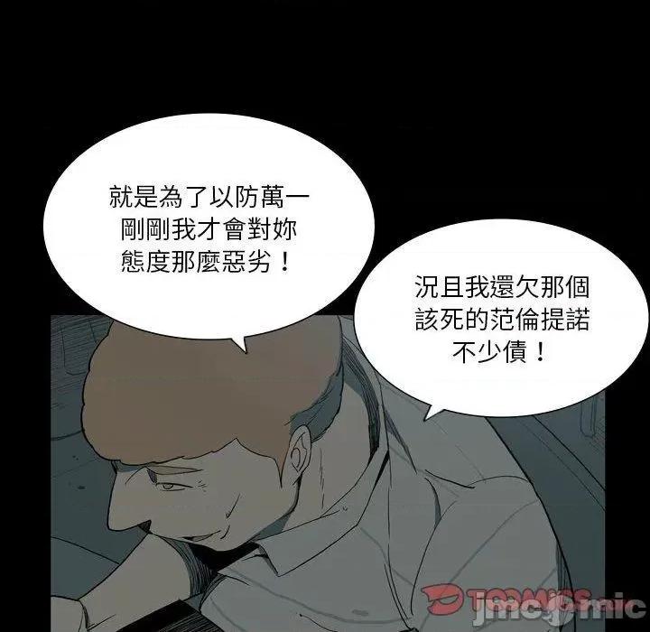 解忧咖啡 解忧咖啡-第 27 话 第42页